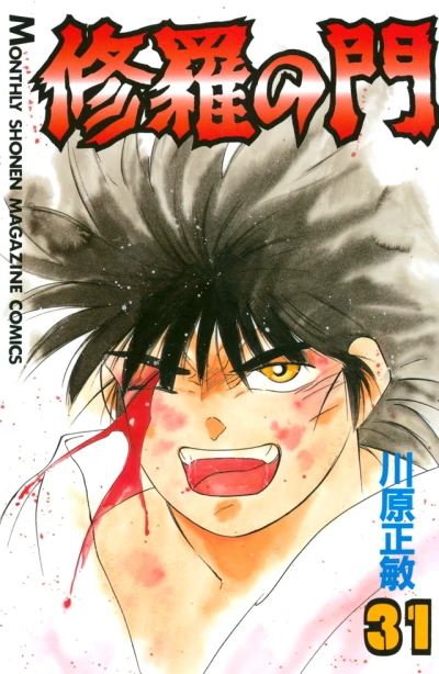 Cover of Vol. 31