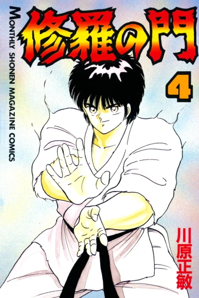 Cover of Vol. 4