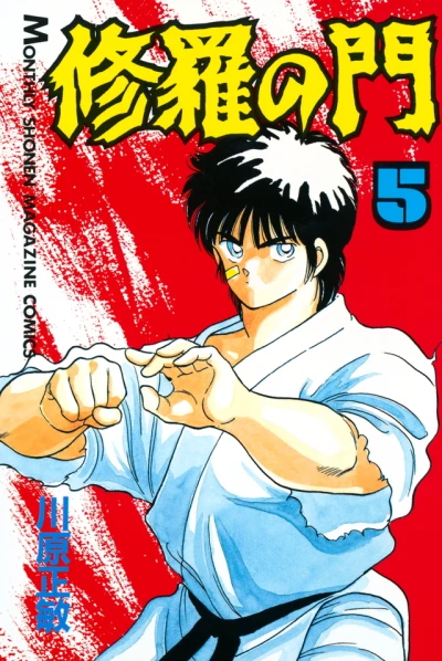 Cover of Vol. 5