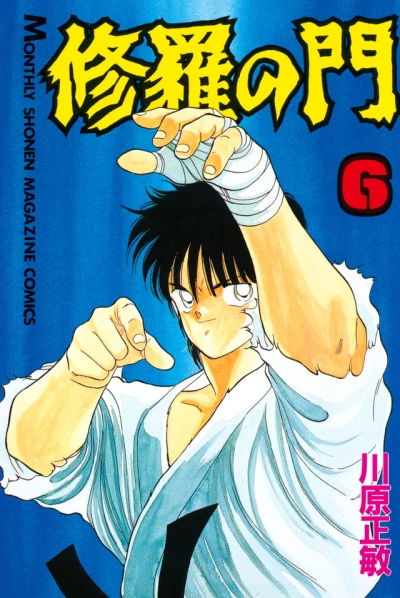 Cover of Vol. 6