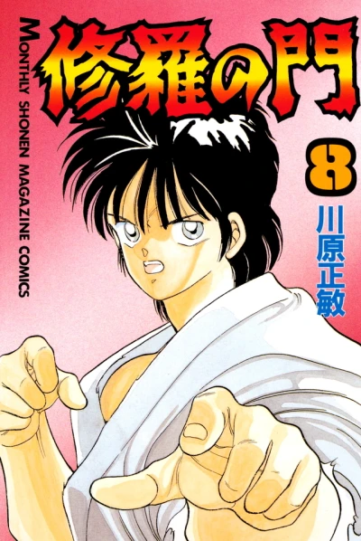 Cover of Vol. 8