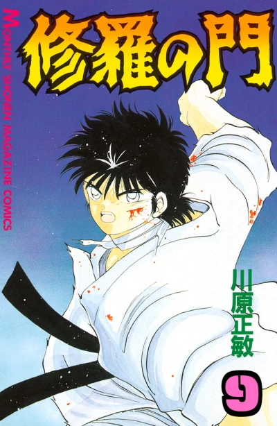 Cover of Vol. 9