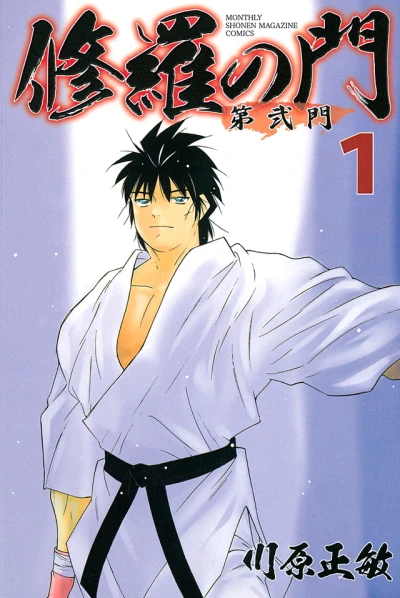 Cover of Vol. 1