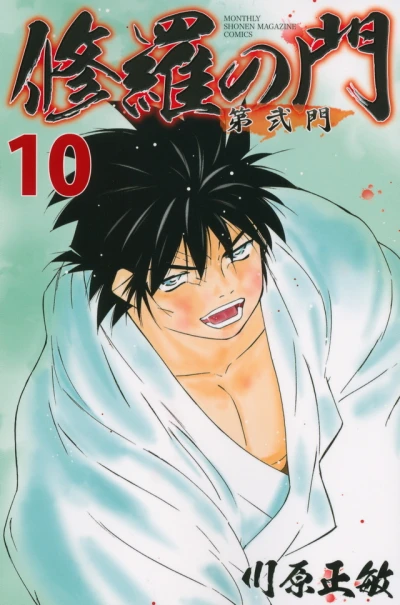 Cover of Vol. 10