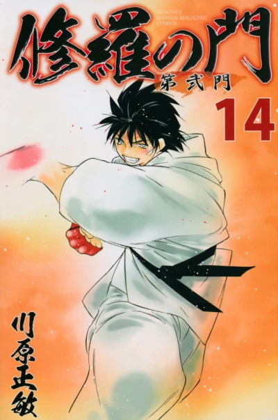 Cover of Vol. 14