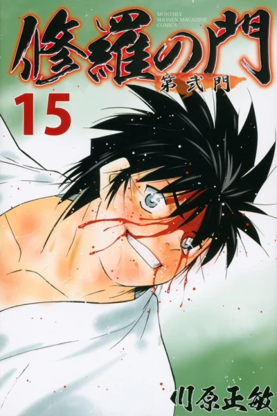 Cover of Vol. 15