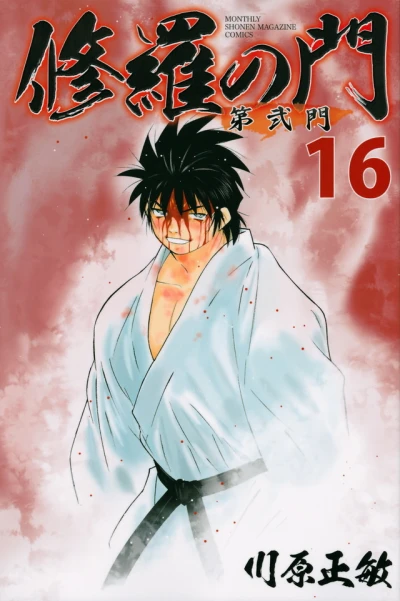 Cover of Vol. 16
