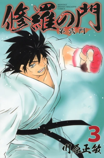 Cover of Vol. 3