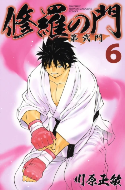 Cover of Vol. 6