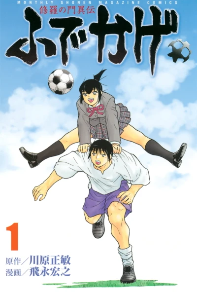 Cover of Vol. 1