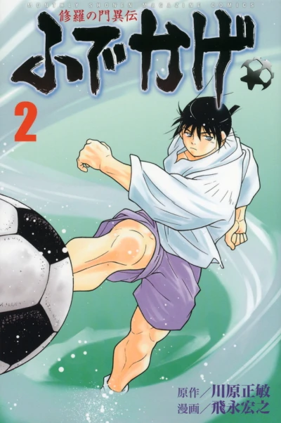 Cover of Vol. 2