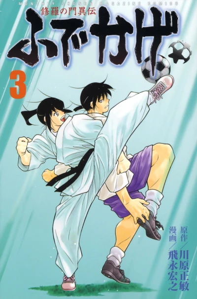 Cover of Vol. 3
