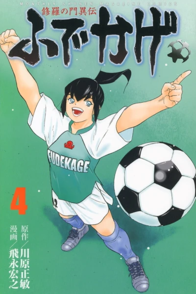 Cover of Vol. 4