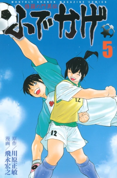 Cover of Vol. 5