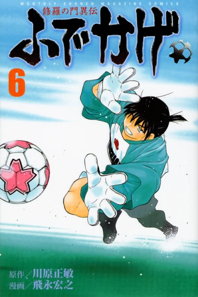 Cover of Vol. 6