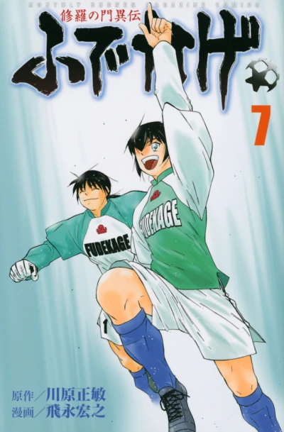 Cover of Vol. 7