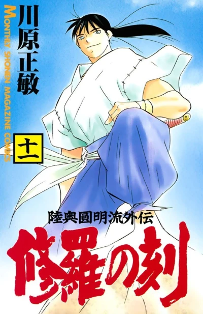 Cover of Vol. 11
