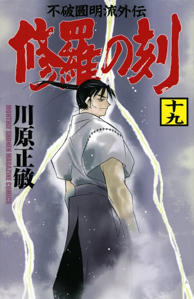 Cover of Vol. 19