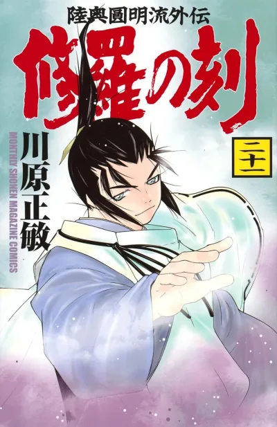 Cover of Vol. 21