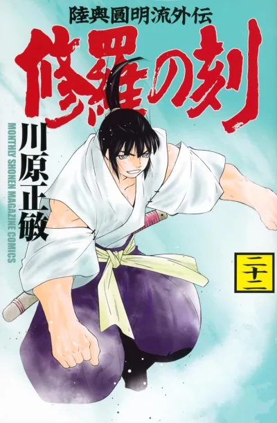 Cover of Vol. 22