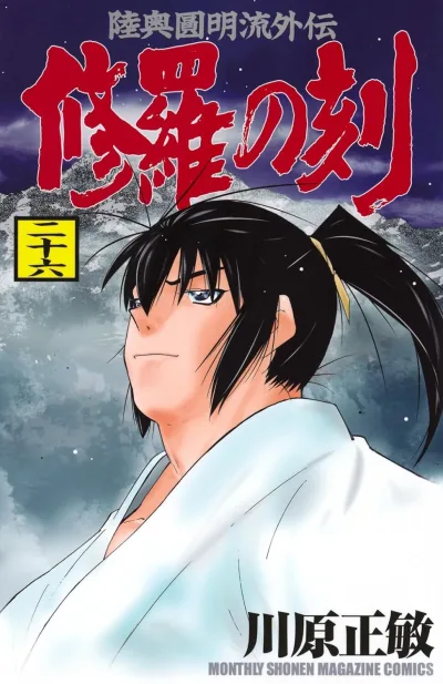 Cover of Vol. 26