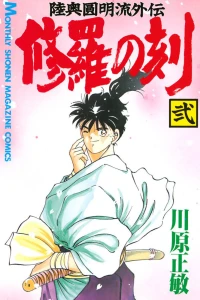 Vol. 2
