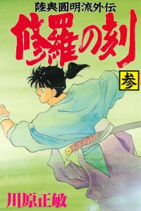 Vol. 3