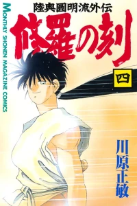 Vol. 4