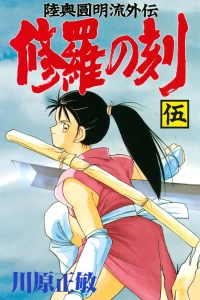 Vol. 5
