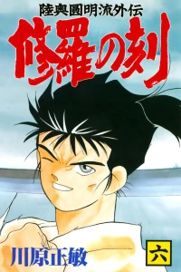 Vol. 6
