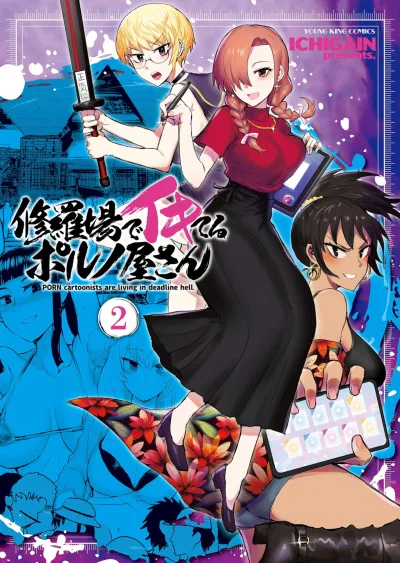 Cover of Vol. 2
