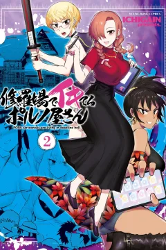 Vol. 2