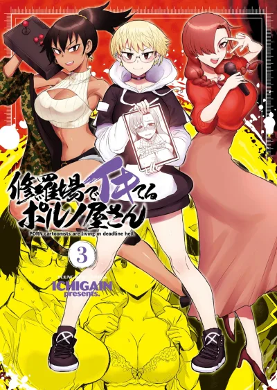 Cover of Vol. 3