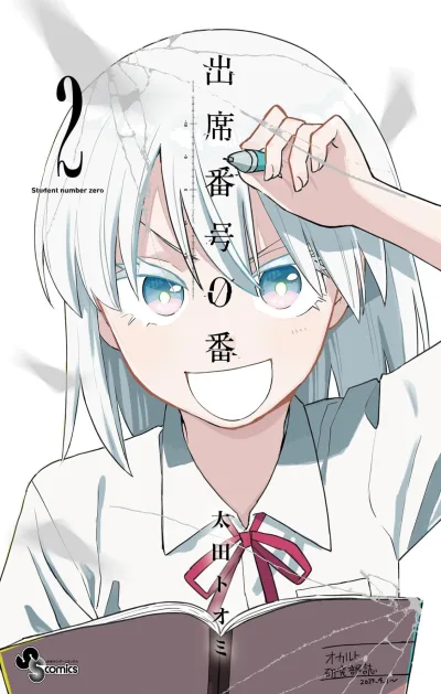 Cover of Vol. 2