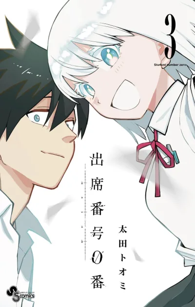 Cover of Vol. 3