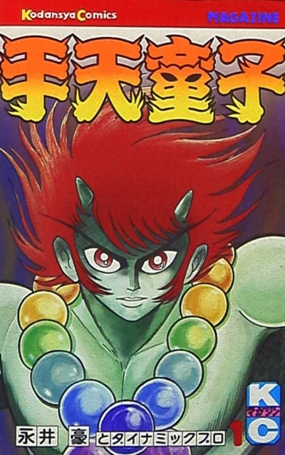 Cover of Vol. 1