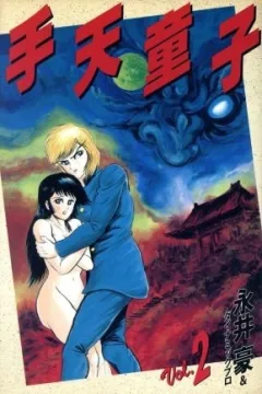 Vol. 2