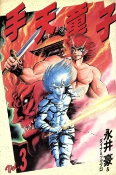 Vol. 3