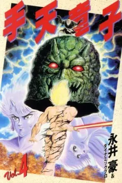 Vol. 4