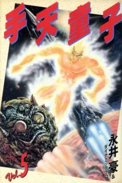 Vol. 5