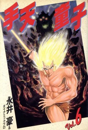 Cover of Vol. 6