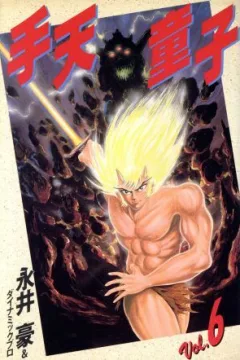 Vol. 6