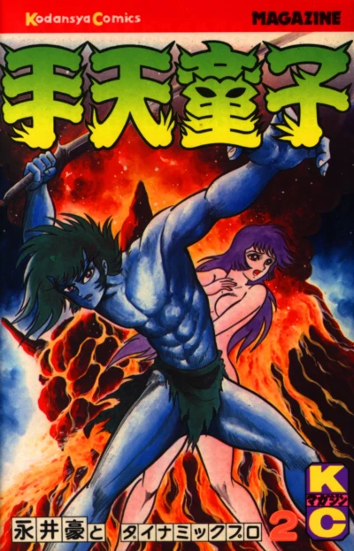 Cover of Vol. 2