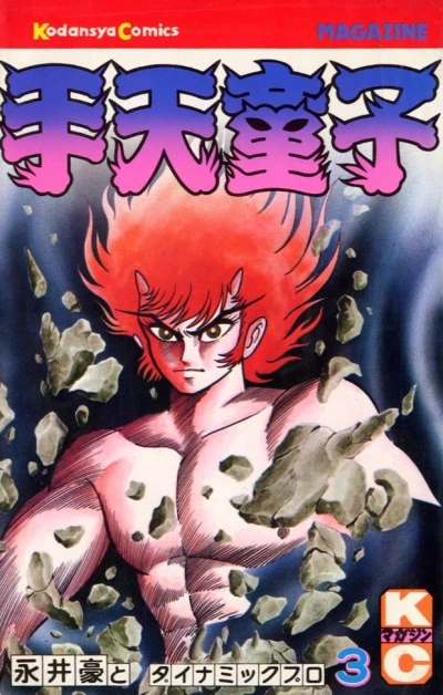 Cover of Vol. 3