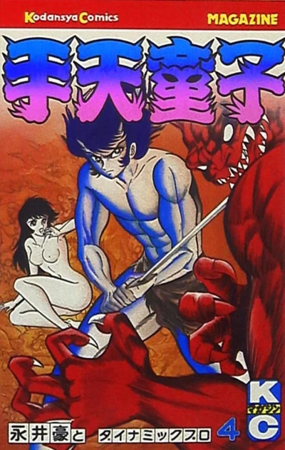 Cover of Vol. 4
