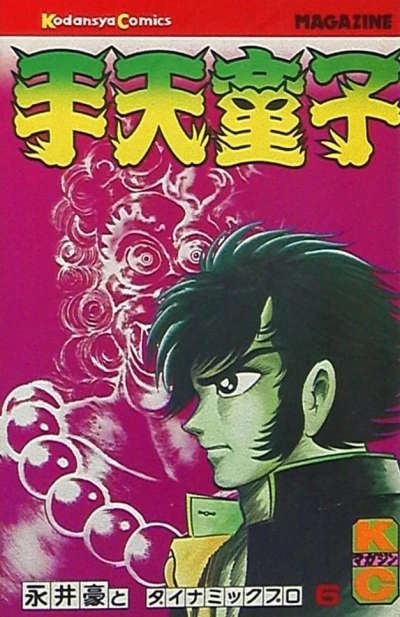 Cover of Vol. 6