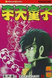 Vol. 6