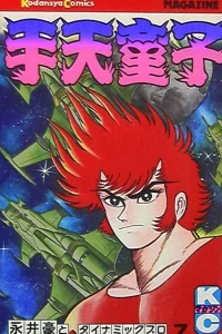 Vol. 7