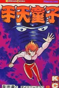 Vol. 8