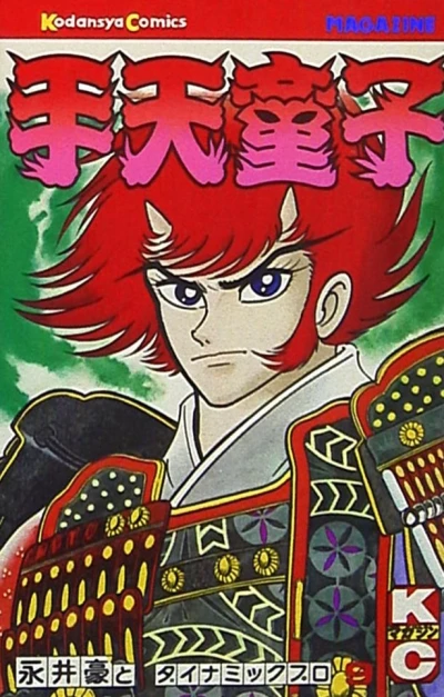 Cover of Vol. 9